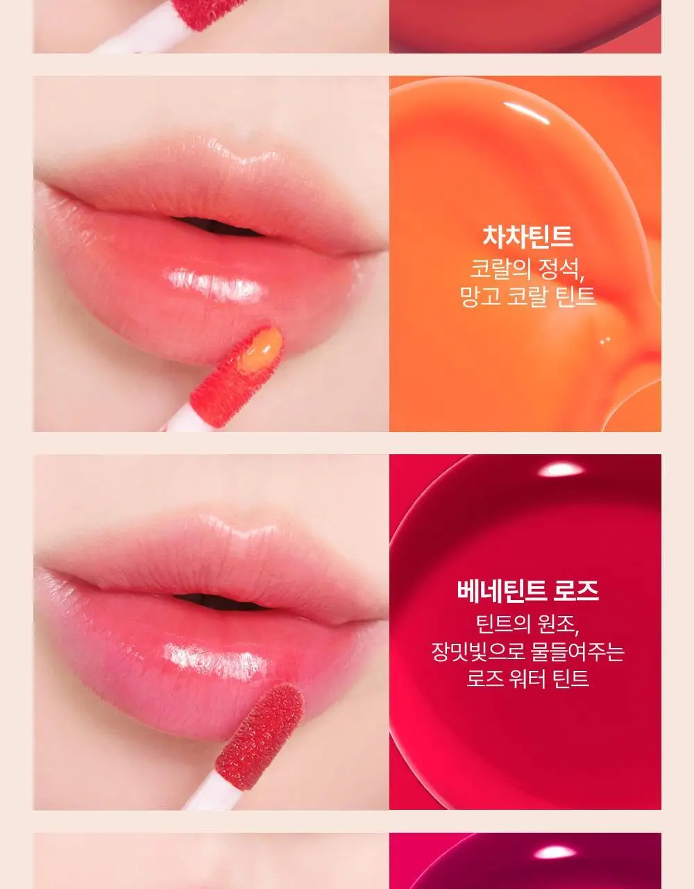 [연준PICK] NEW 베네틴트 라즈베리 상세페이지 9
